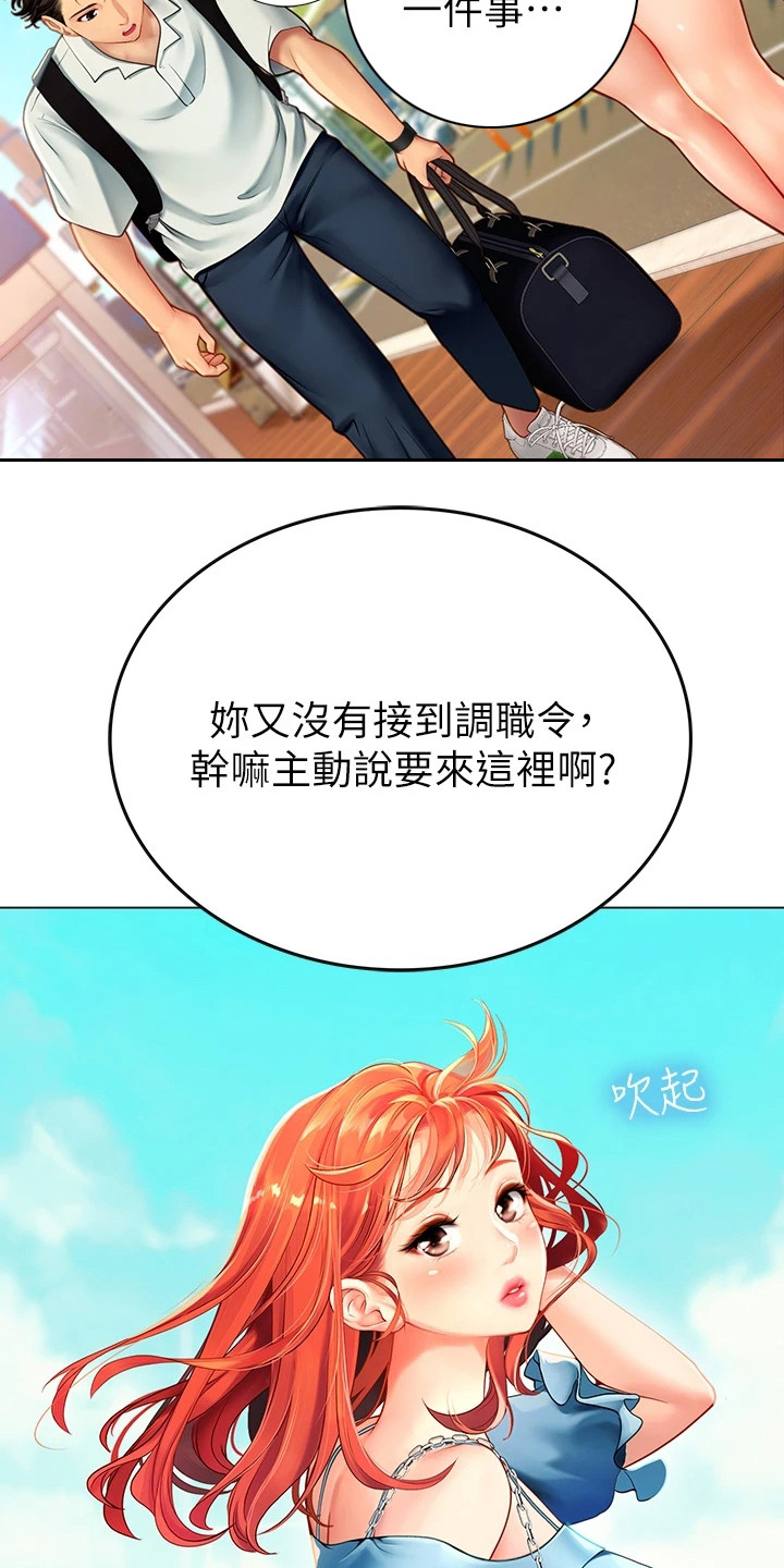 海的女儿漫画,第2话2图