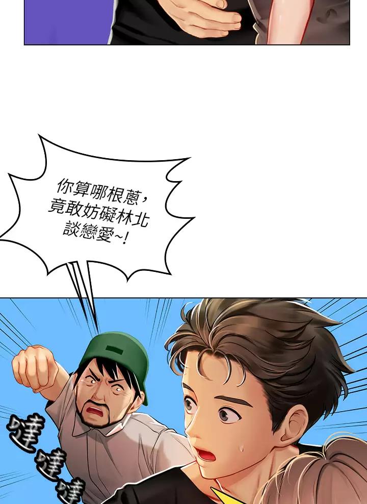海的女儿读书小报漫画,第29话1图