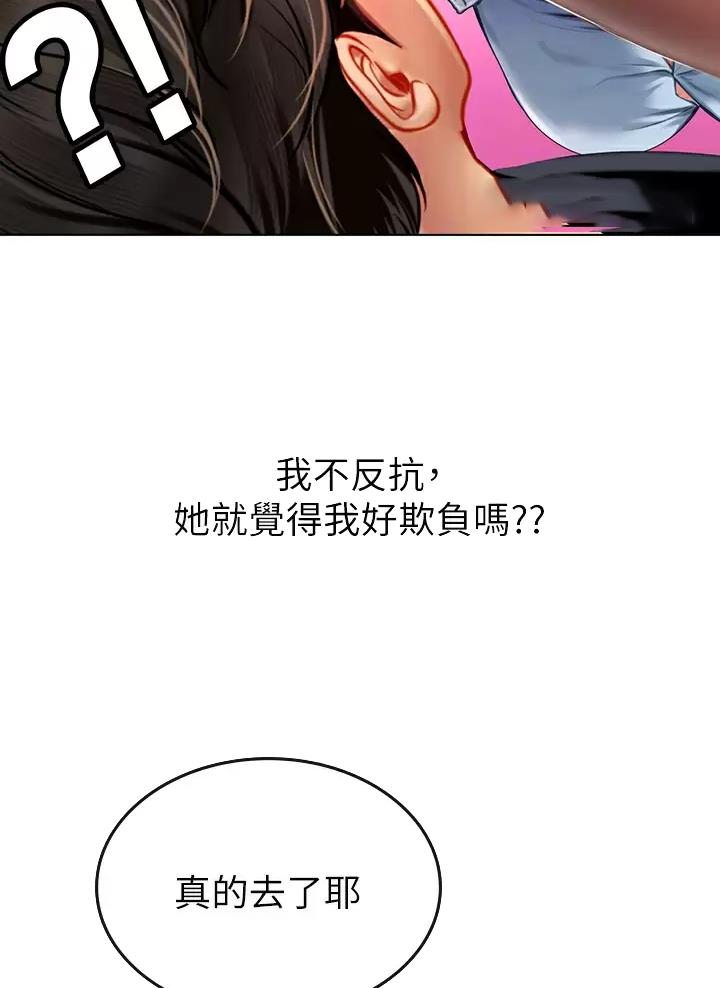 海的女儿漫画,第31话2图