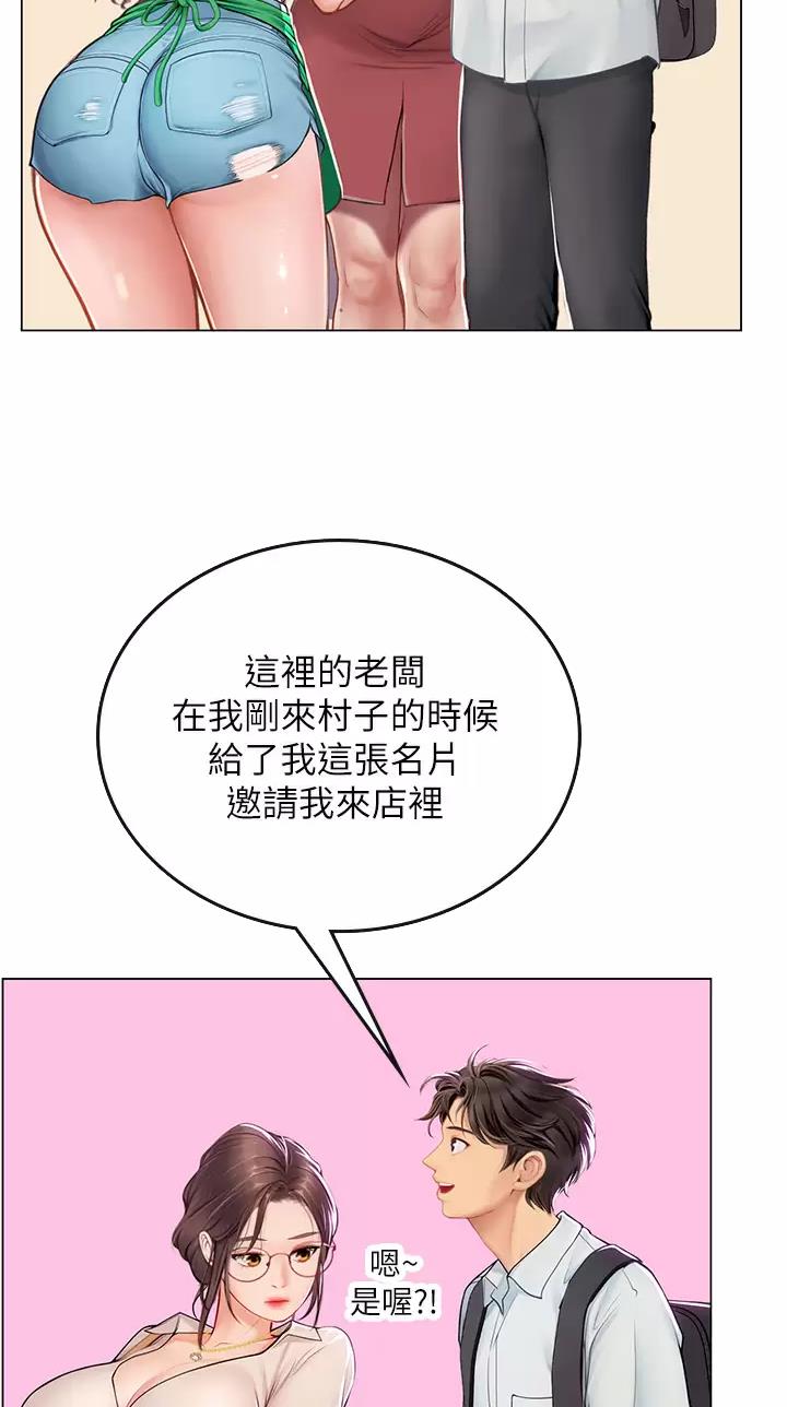 海的女儿漫画,第47话1图