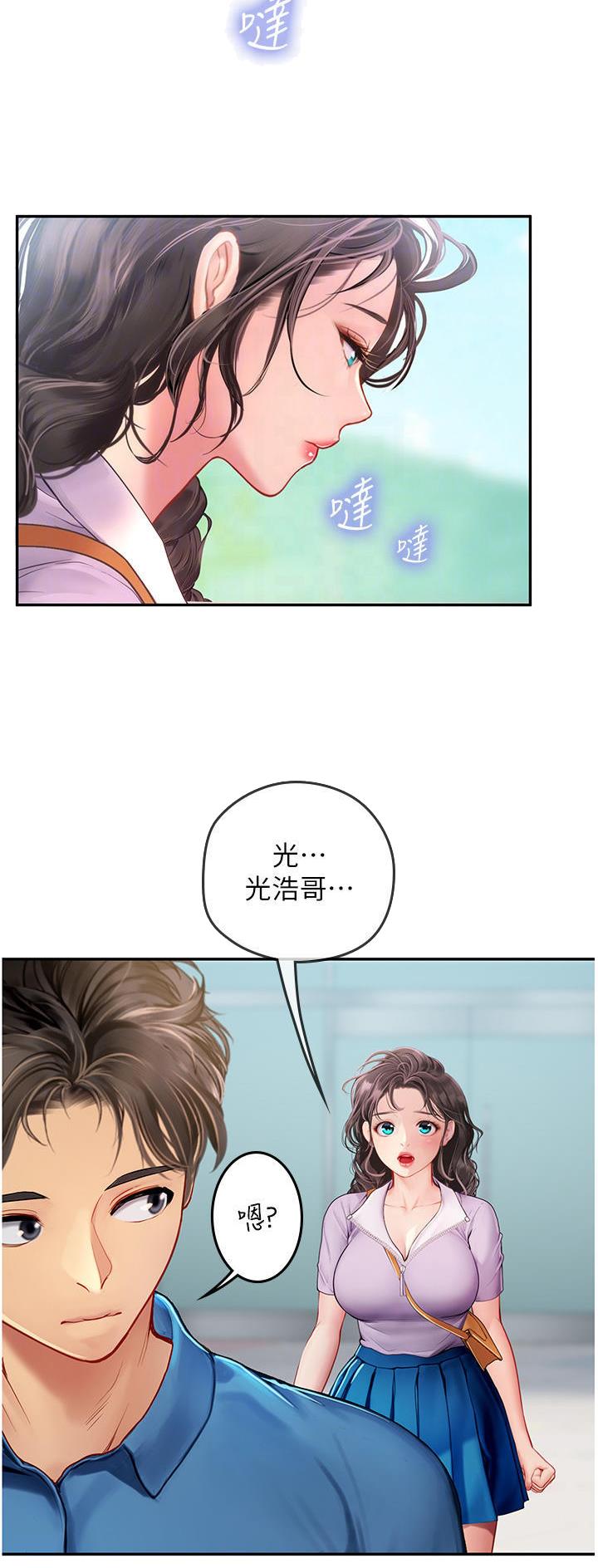 海的女儿漫画,第62话2图