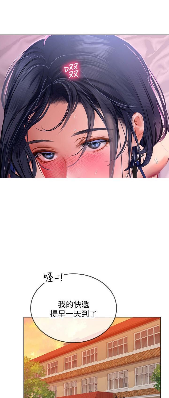 海的女儿读书小报漫画,第56话2图