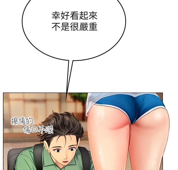 海的女儿读书小报漫画,第9话2图