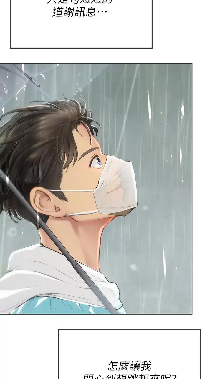 海的女儿漫画,第44话1图