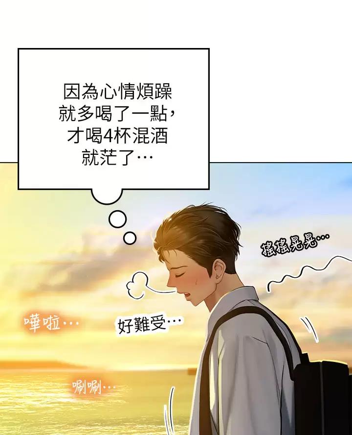 海的女儿读书小报漫画,第22话2图