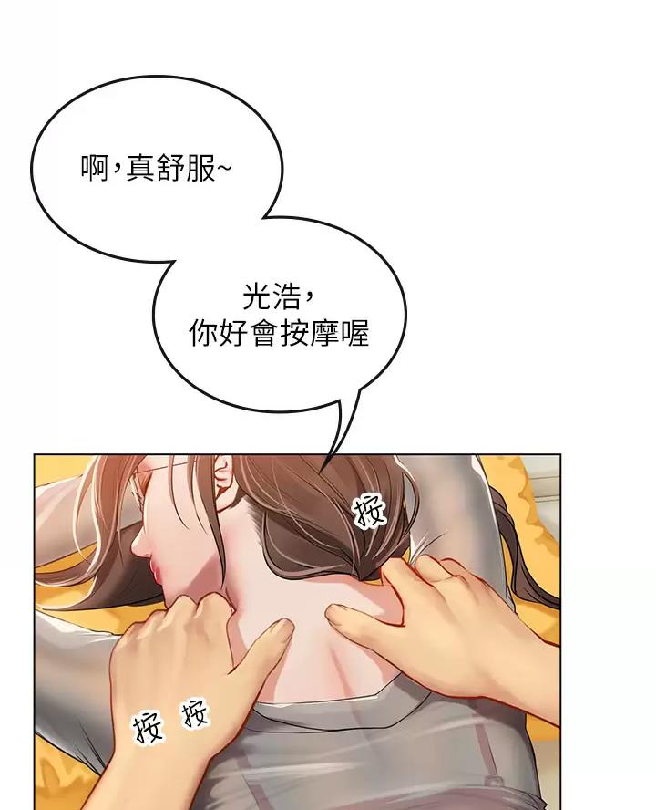 海的女儿读书小报漫画,第21话1图