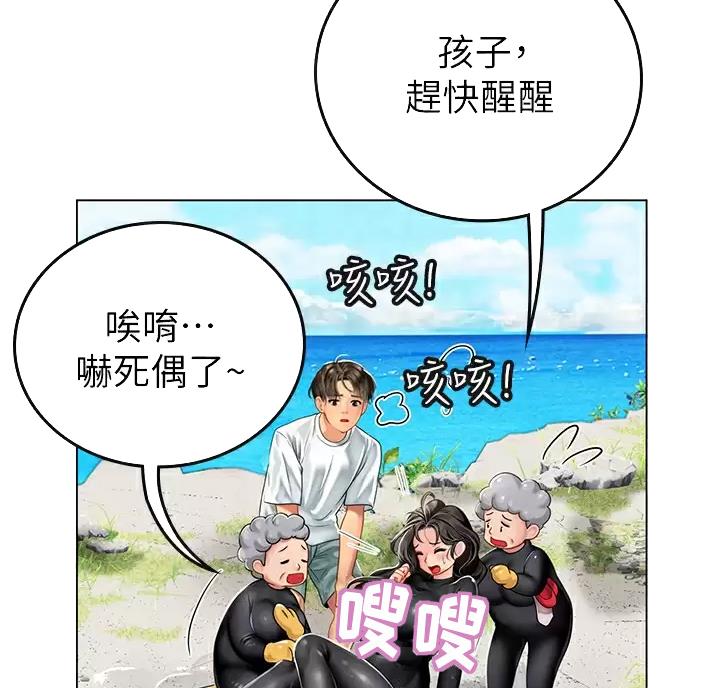 海的女儿读书小报漫画,第6话2图