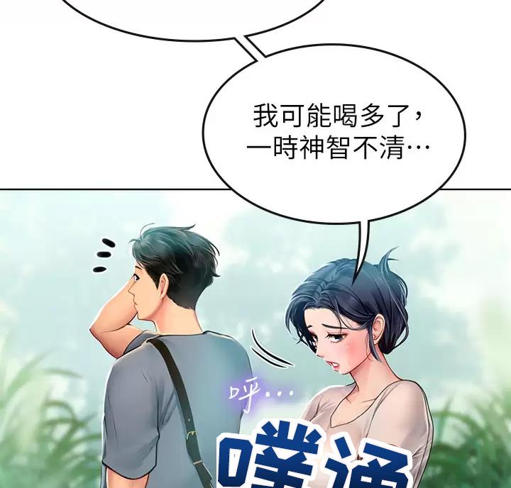 海的女儿读书小报漫画,第18话2图