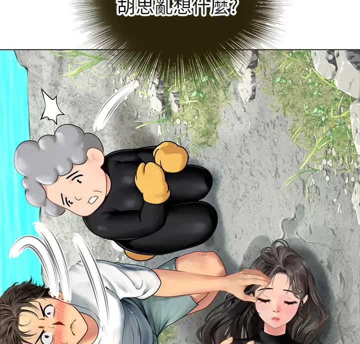 海的女儿读书小报漫画,第6话1图