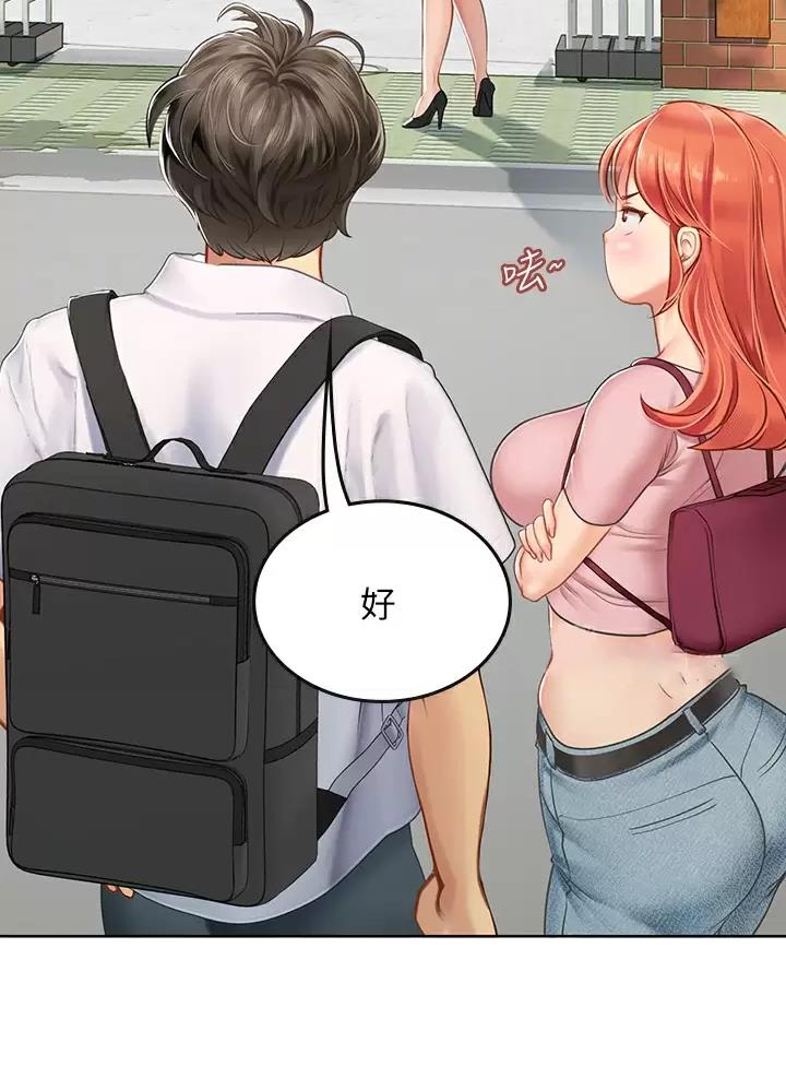 海的女儿漫画,第37话2图