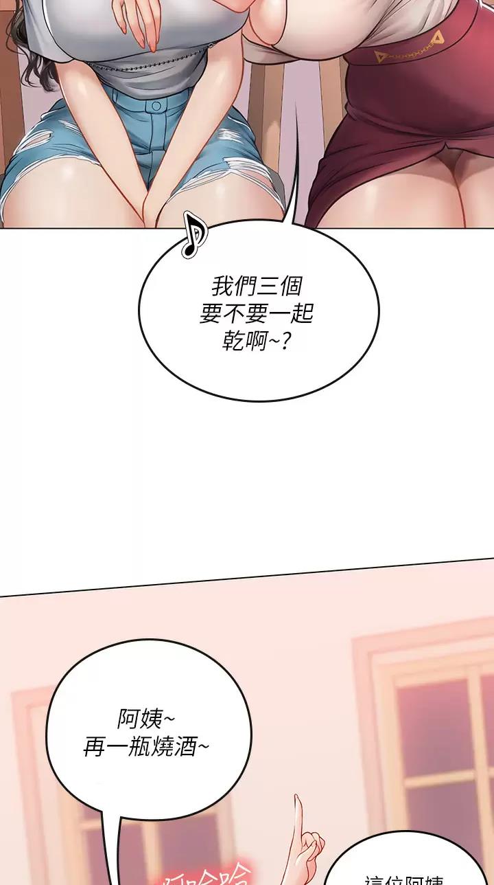 海的女儿读书小报漫画,第48话1图