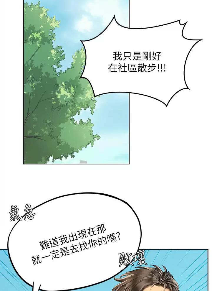 海的女儿漫画,第37话1图