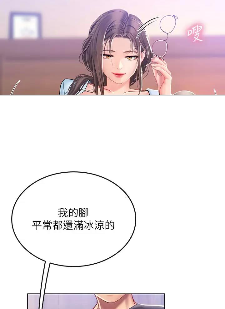 海的女儿读书小报漫画,第30话2图