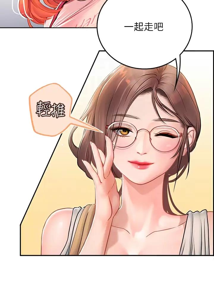 海的女儿漫画,第37话1图