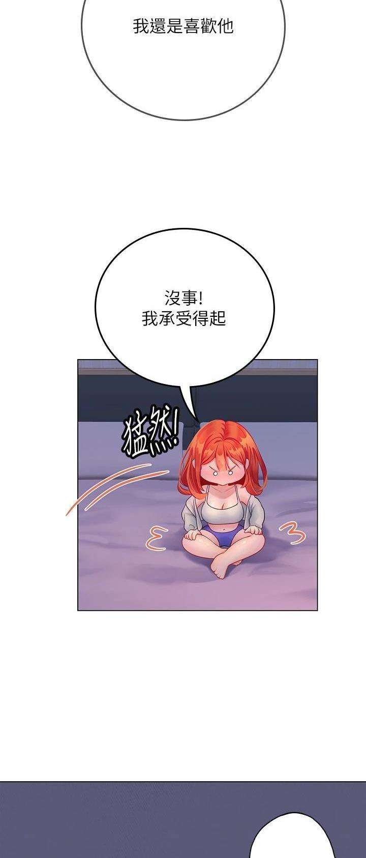 海的女儿漫画,第58话1图