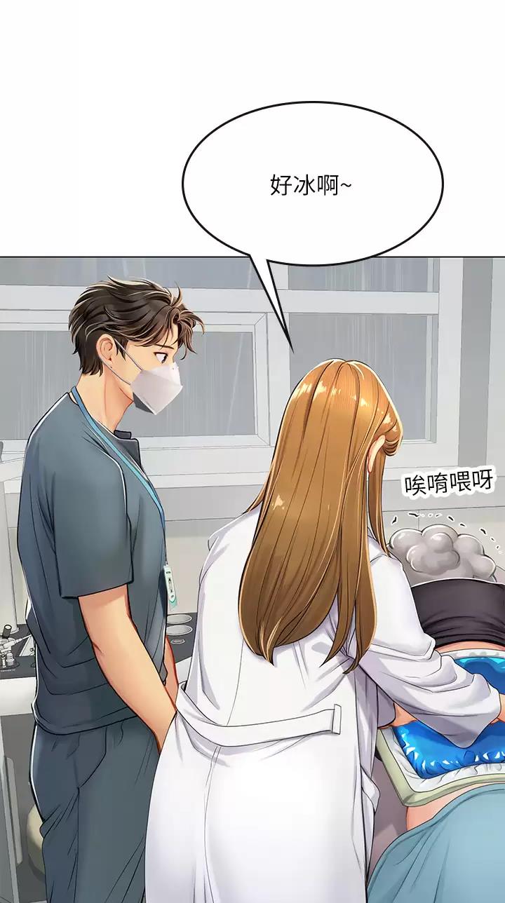 海的女儿读书小报漫画,第43话1图