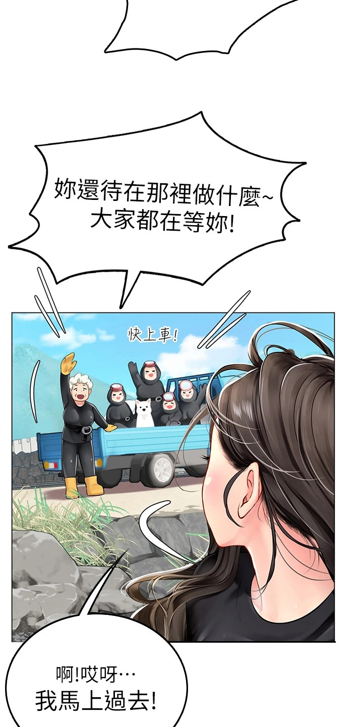 海的女儿漫画,第4话2图