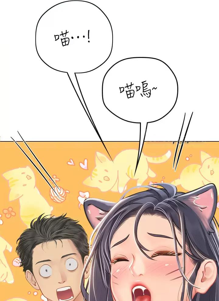 海的女儿漫画,第40话1图