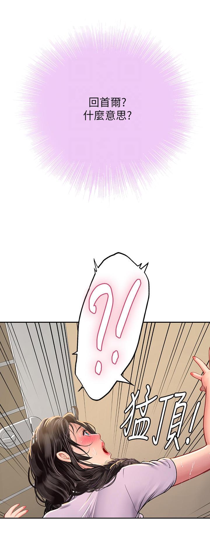 海的女儿漫画,第62话1图