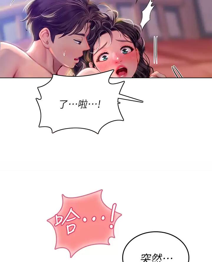 海的女儿漫画,第26话2图