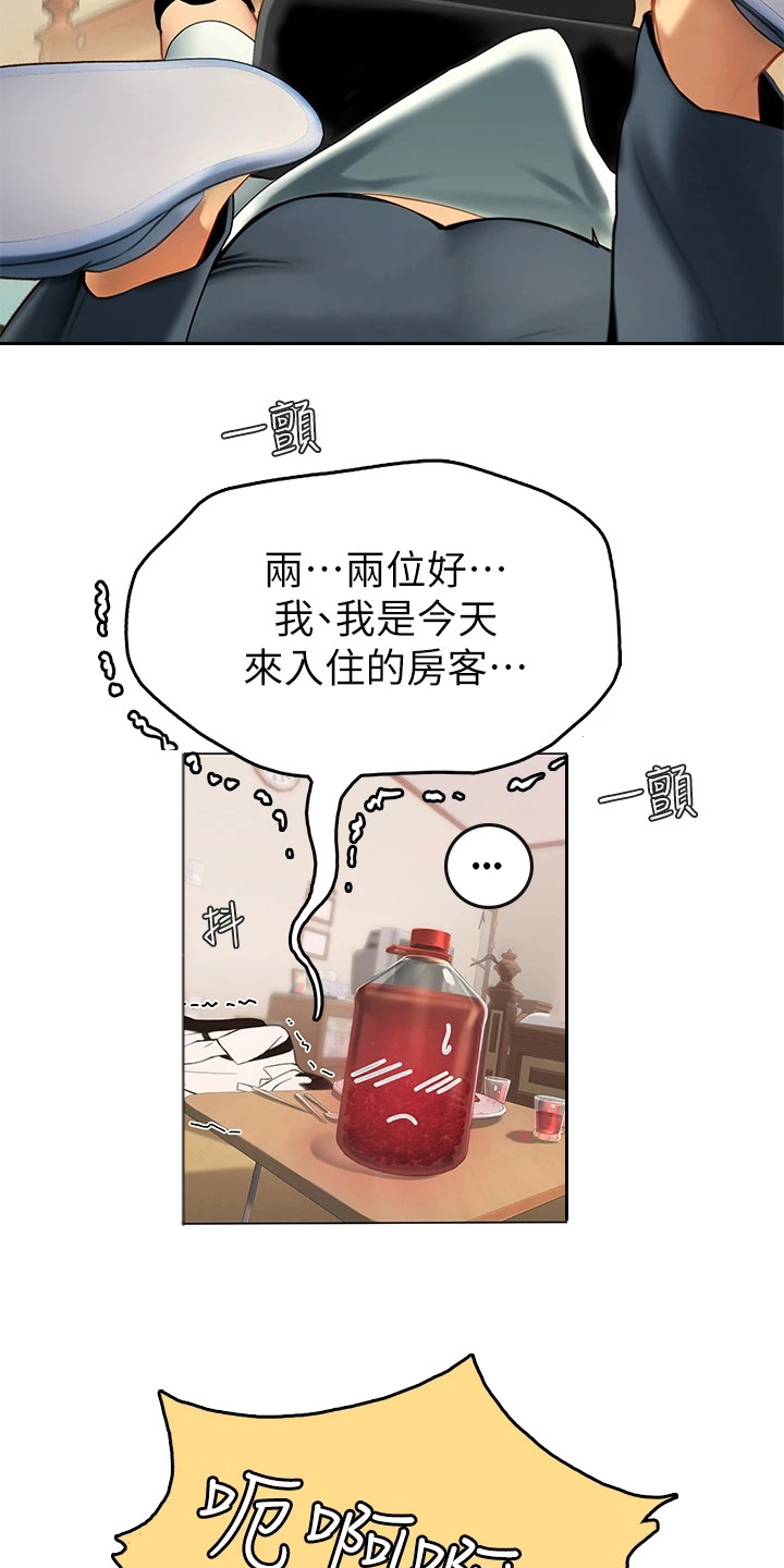 海的女儿漫画,第3话1图