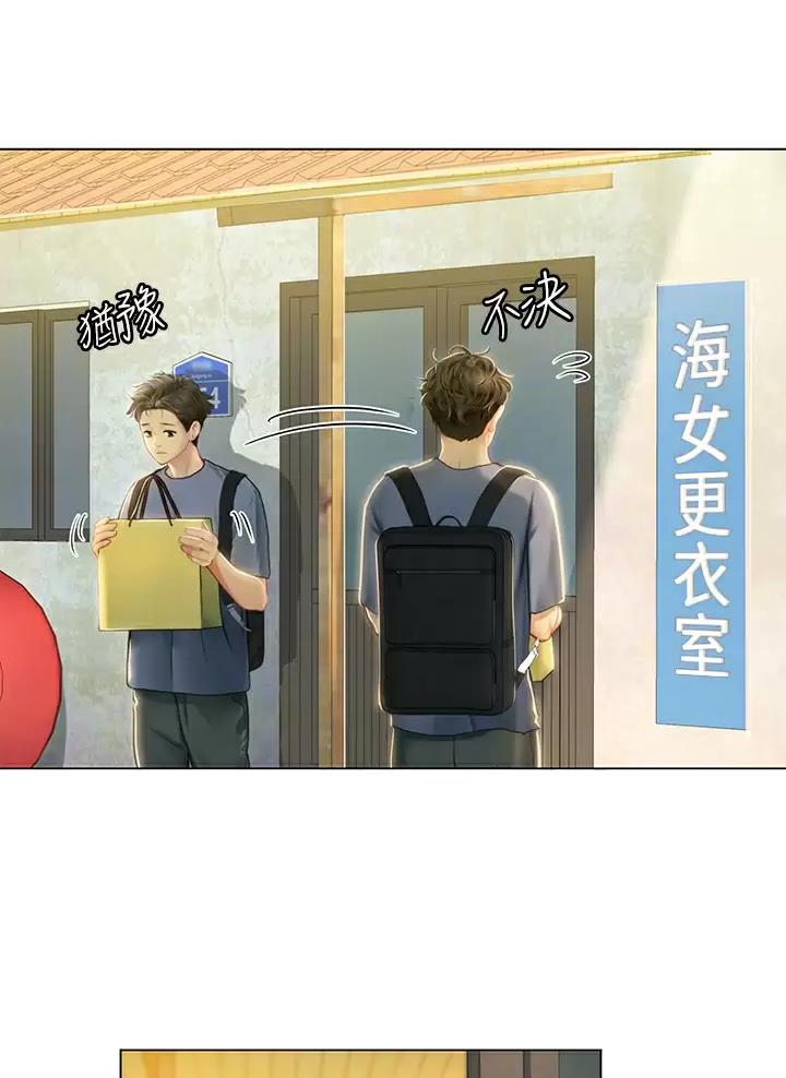 海的女儿读书小报漫画,第27话1图