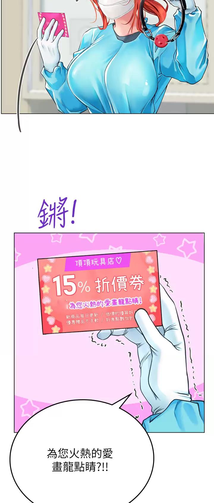 海的女儿漫画,第55话1图