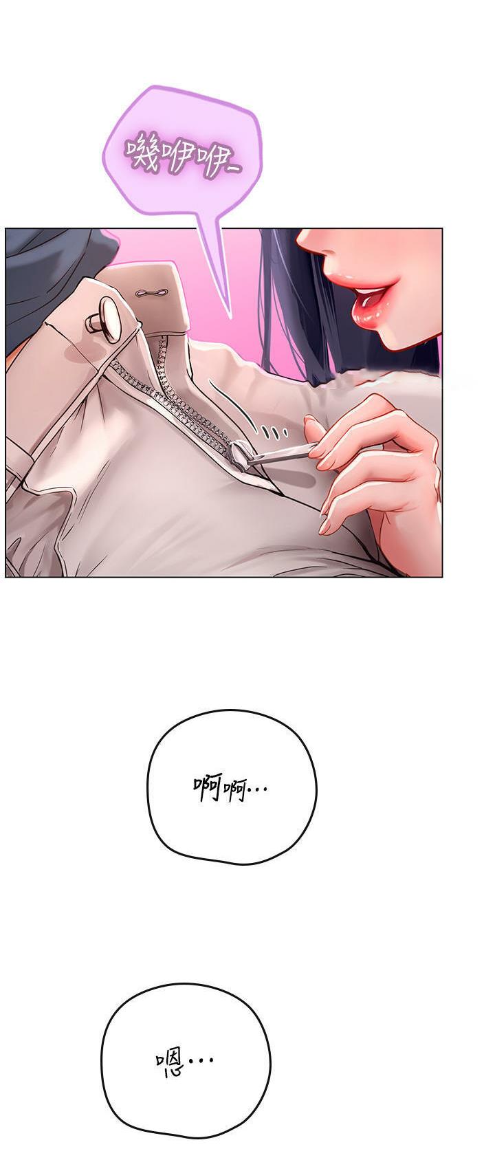 海的女儿读书小报漫画,第56话2图