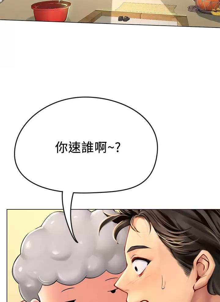 海的女儿读书小报漫画,第27话1图