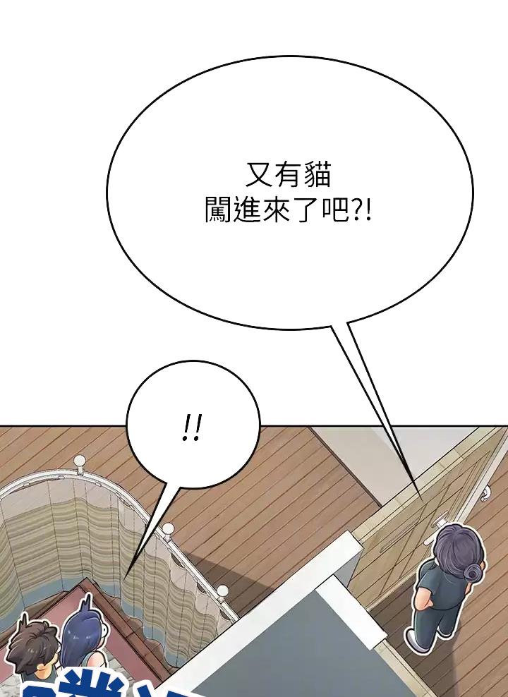 海的女儿漫画,第40话1图
