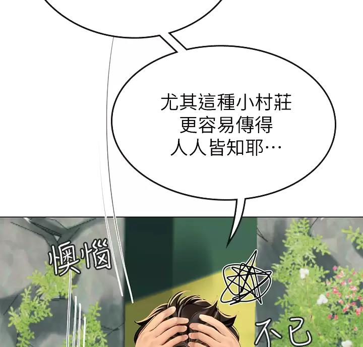 海的女儿读书小报漫画,第13话1图