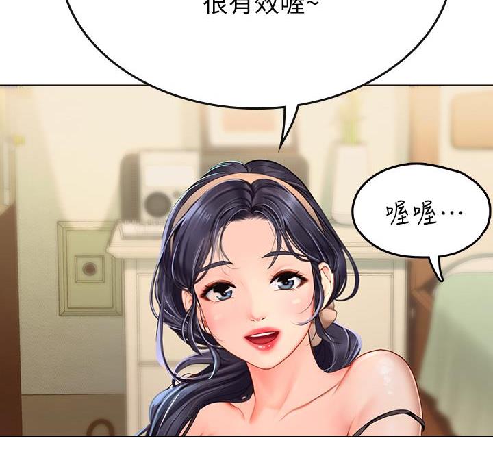 海的女儿漫画,第11话1图