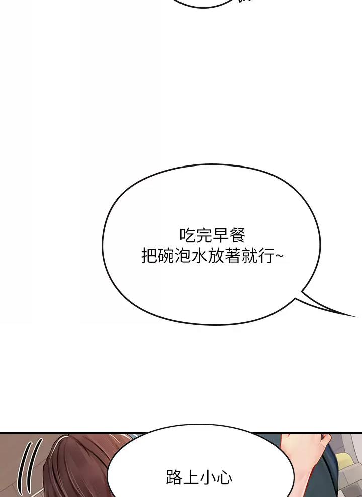 海的女儿漫画,第36话2图