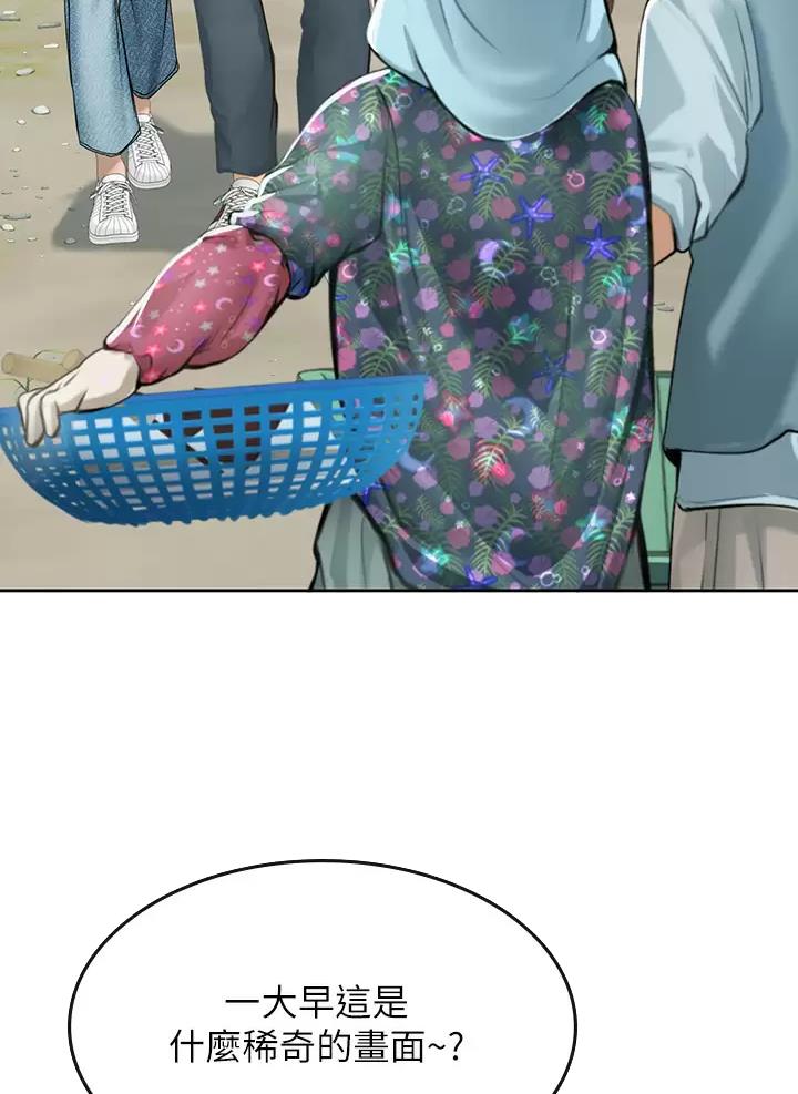 海的女儿漫画,第37话2图