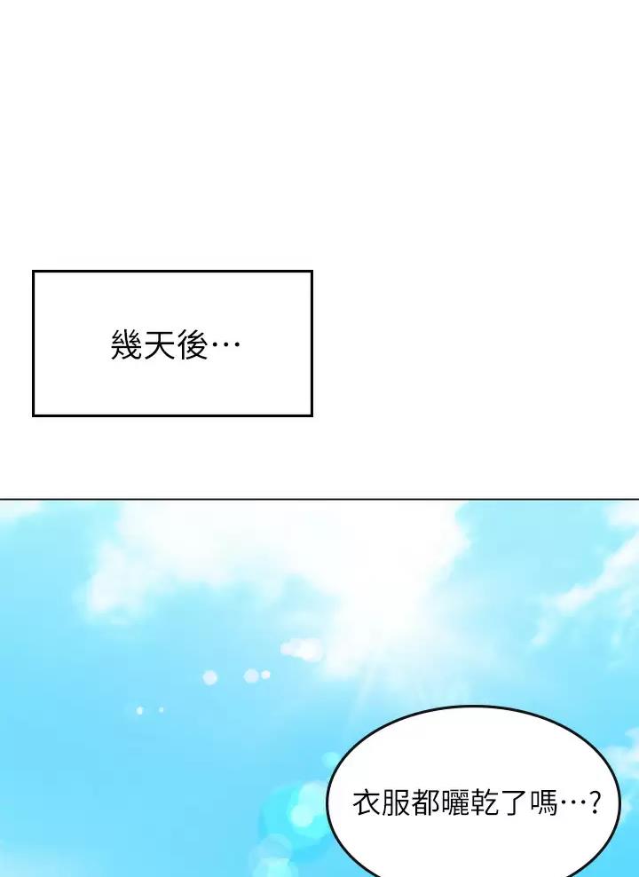海的女儿漫画,第27话1图