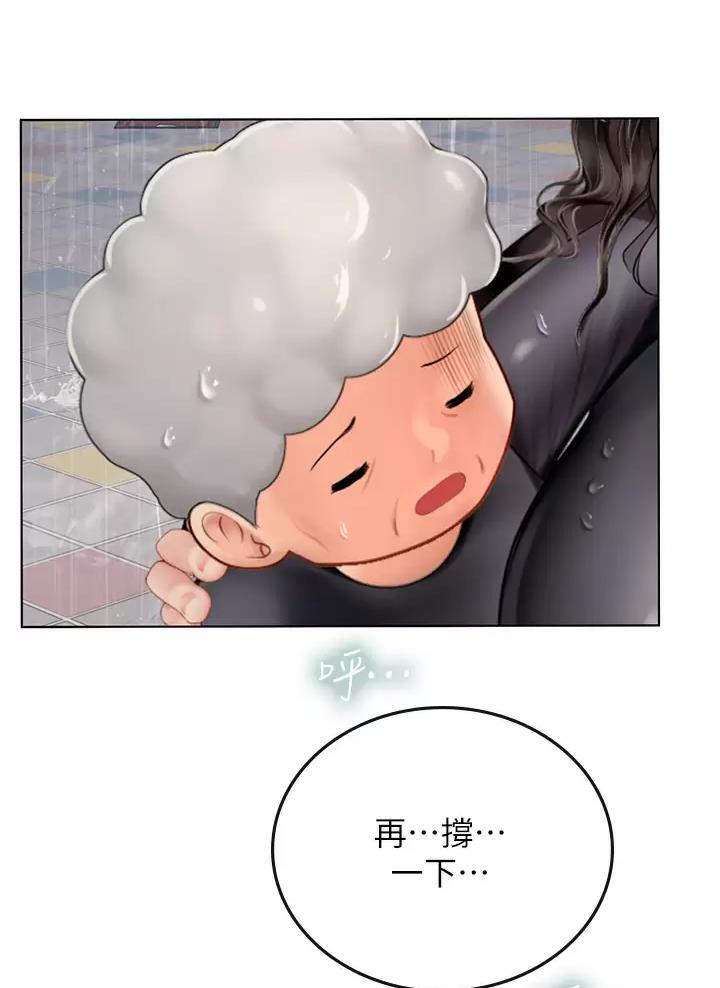 海的女儿读书小报漫画,第42话2图
