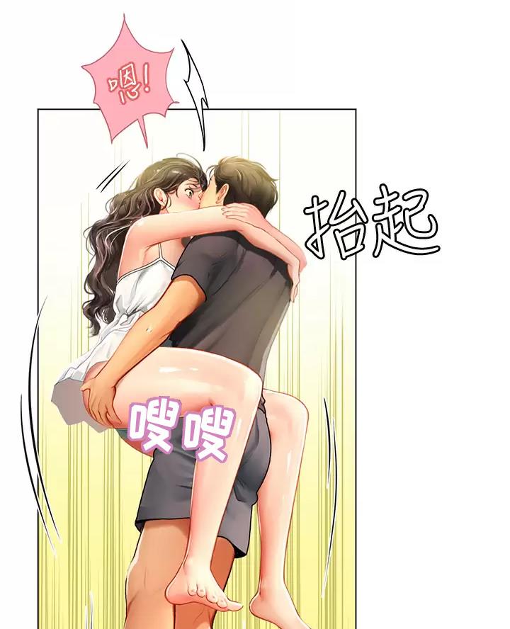 海的女儿读书小报漫画,第24话1图