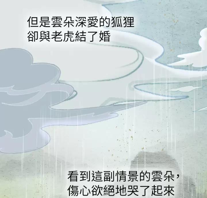 海的女儿读书小报漫画,第17话2图