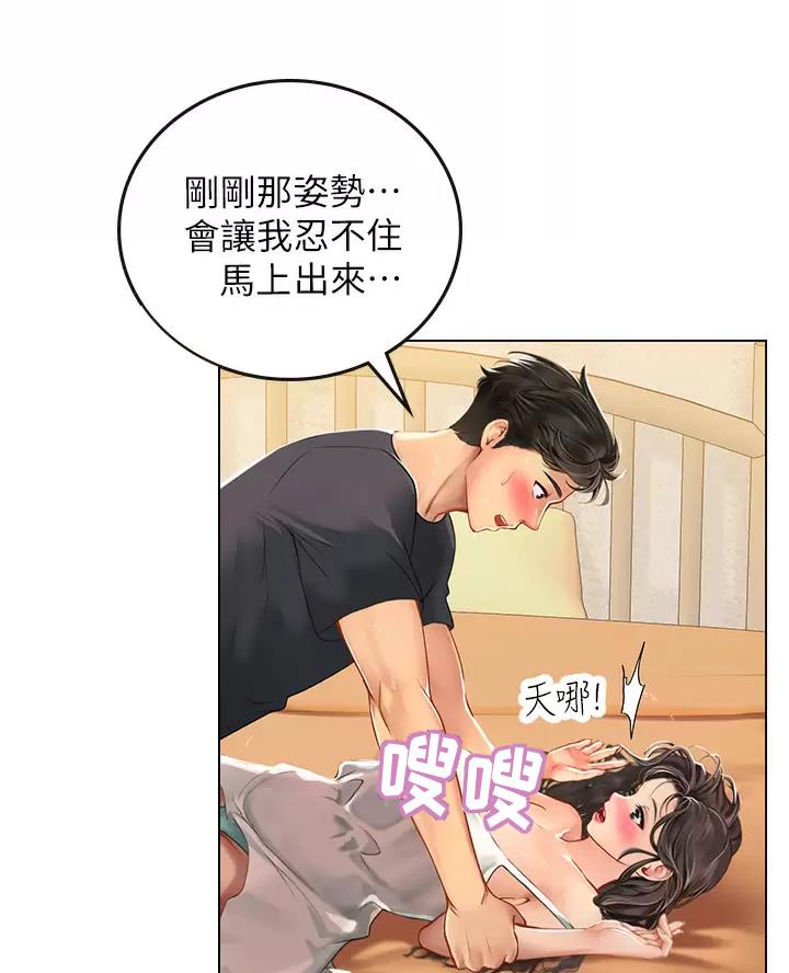 海的女儿读书小报漫画,第24话2图