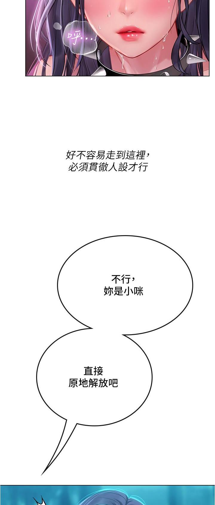 海的女儿推荐理由漫画,第57话2图