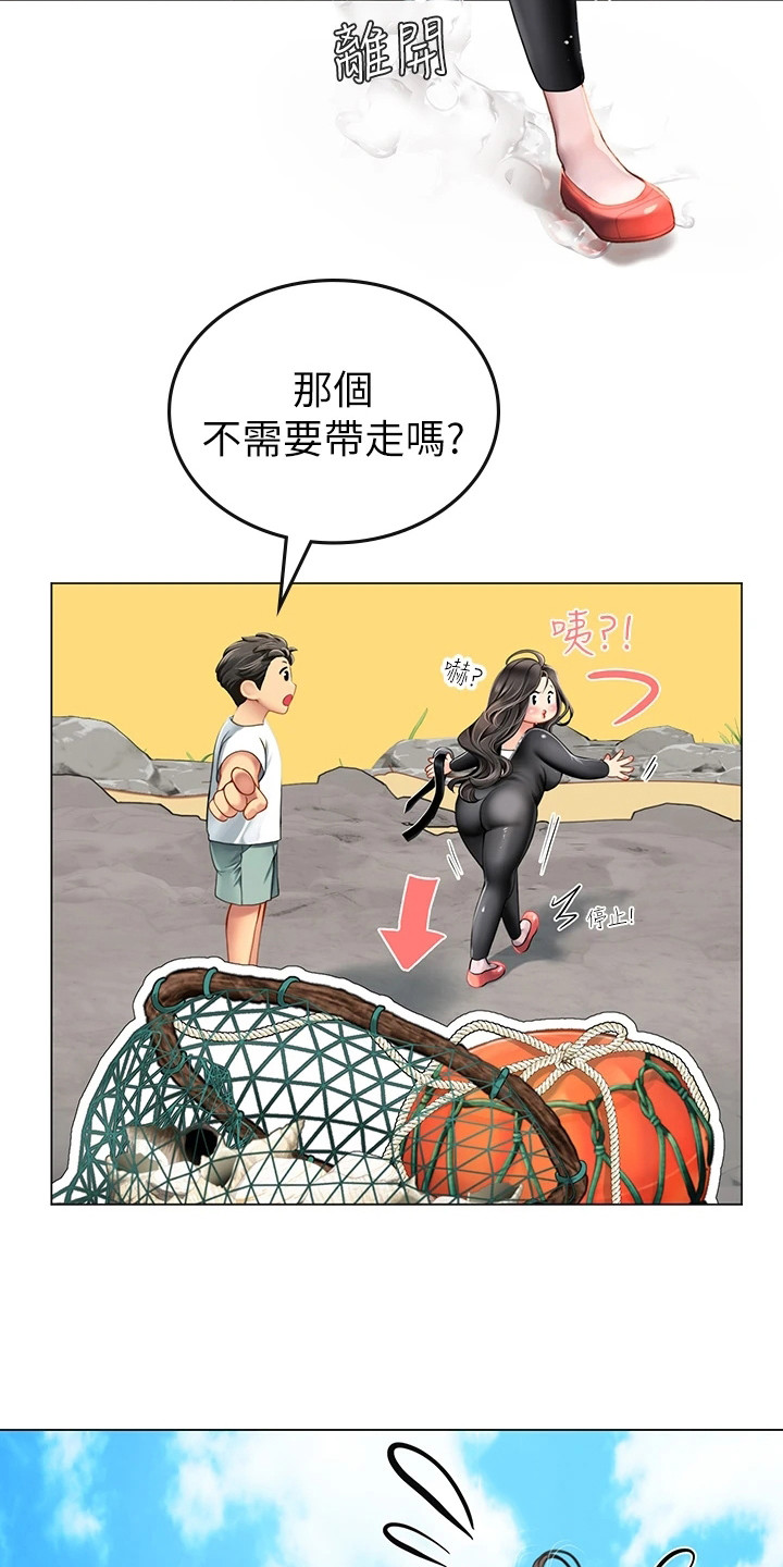 海的女儿读书小报漫画,第4话2图