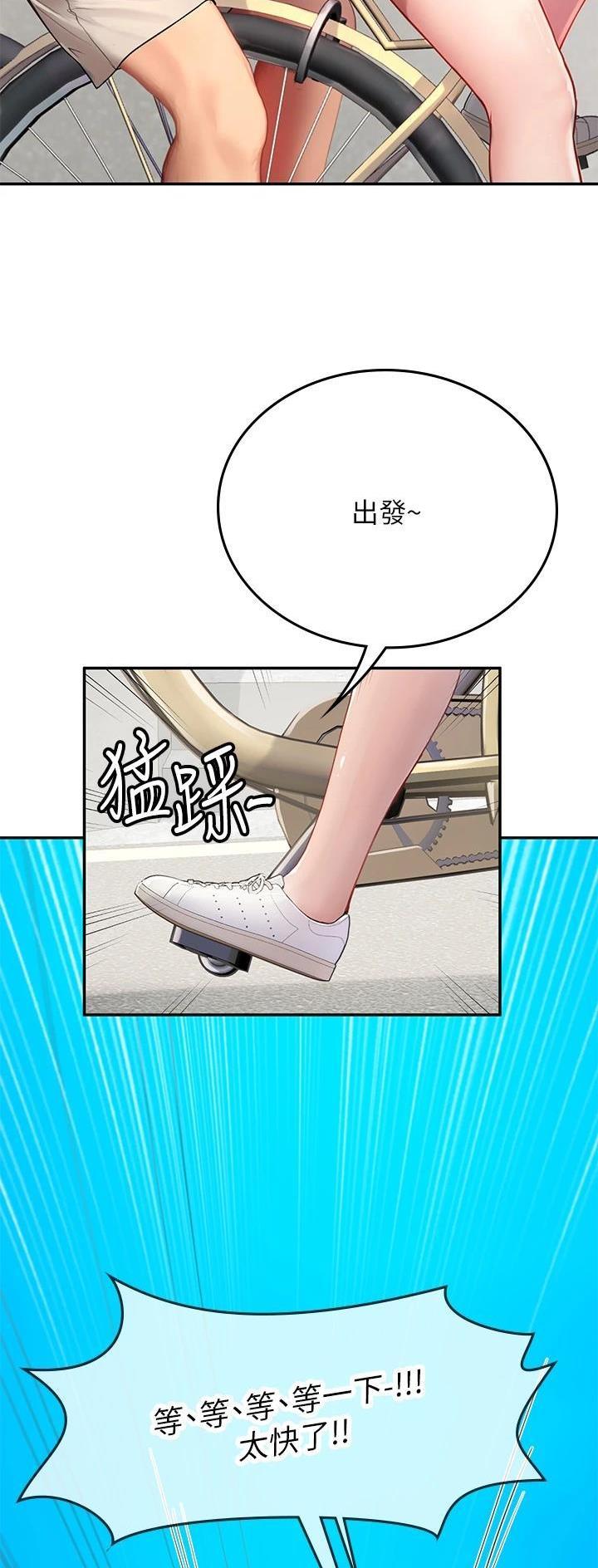 海的女儿漫画,第60话1图