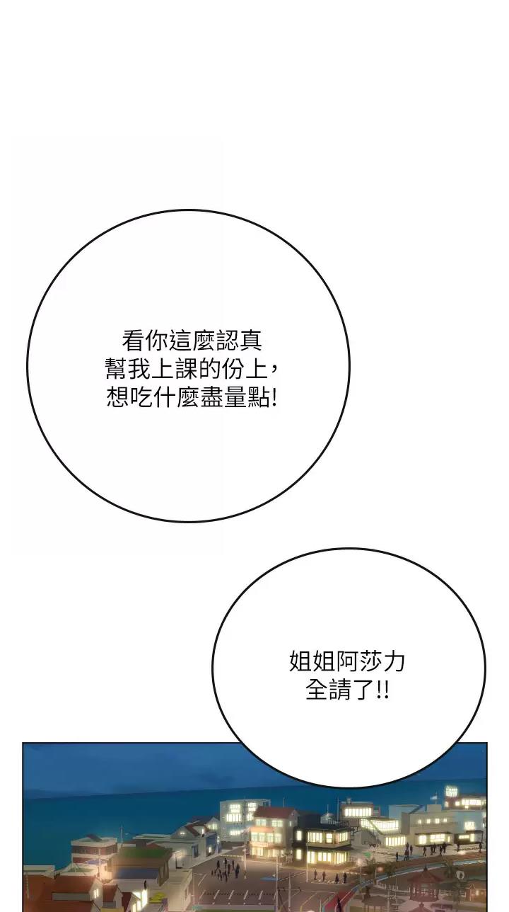 海的女儿漫画,第47话1图