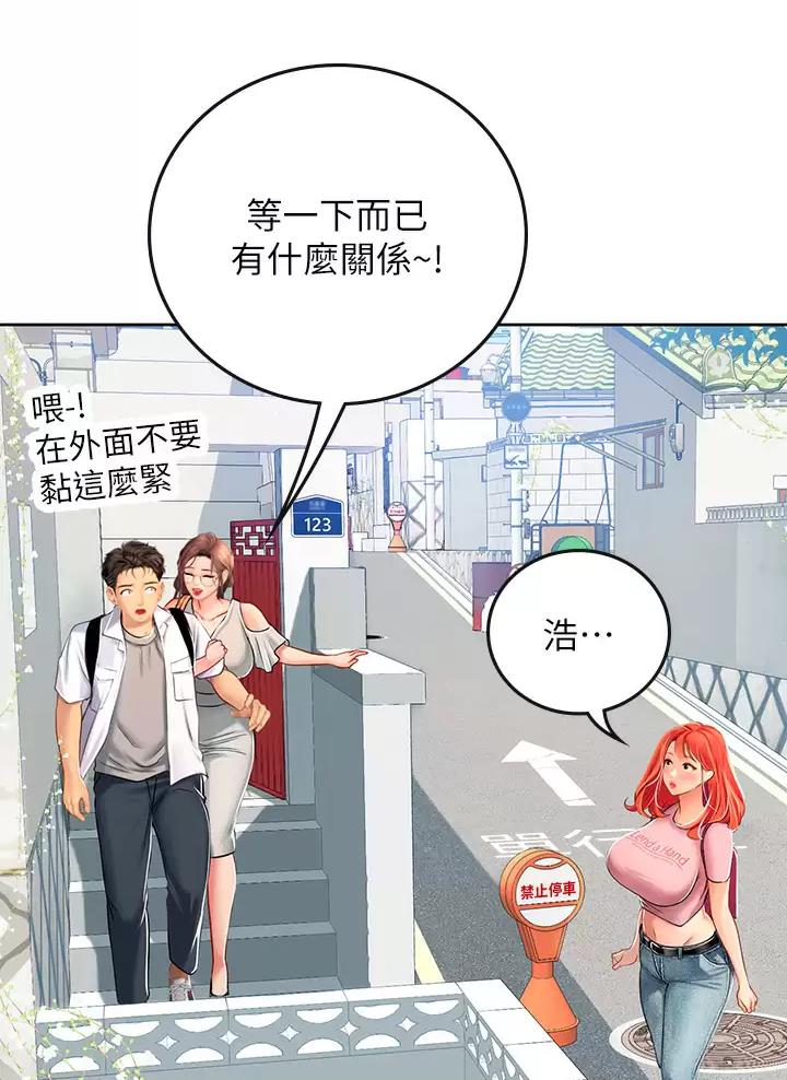 海的女儿漫画,第36话2图