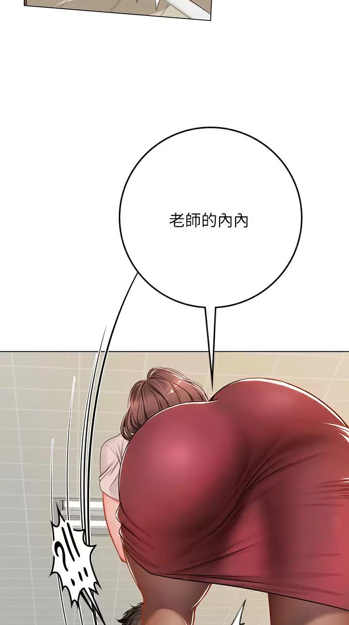 海的女儿漫画,第46话2图