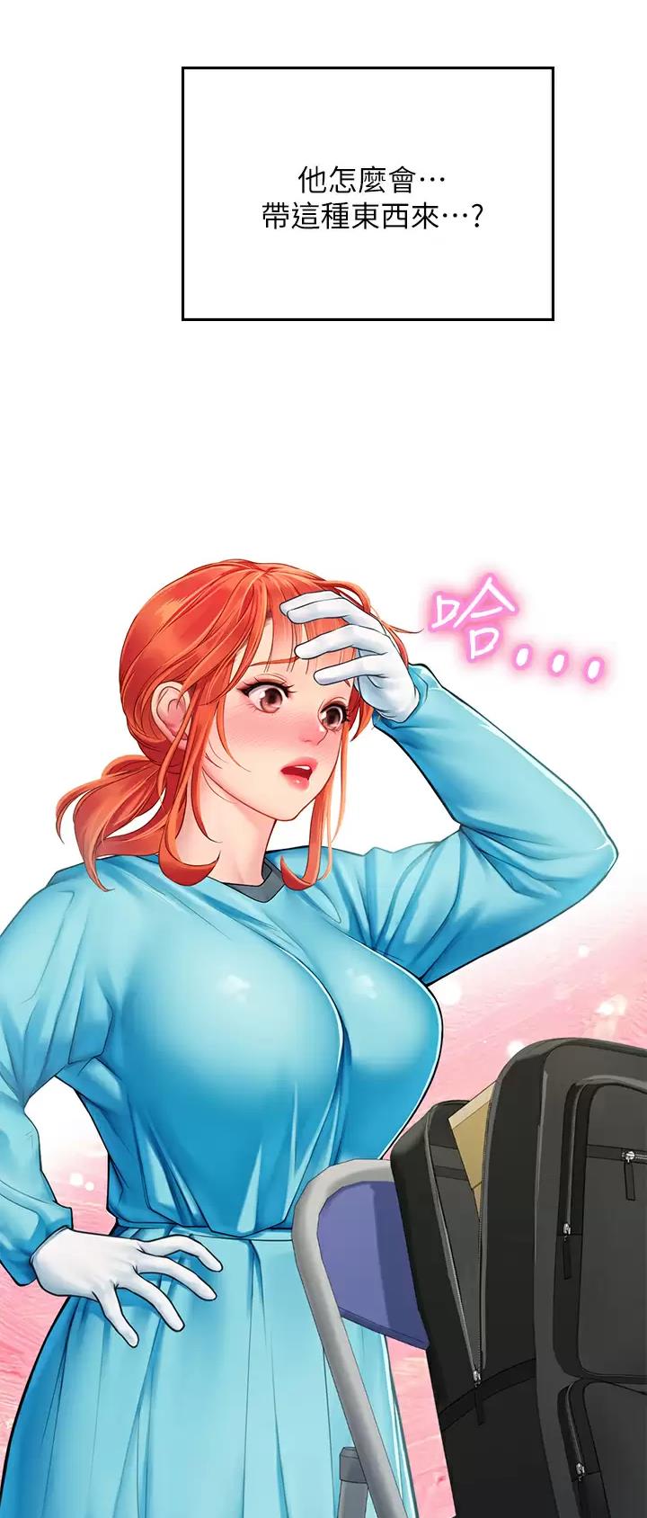 海的女儿漫画,第55话1图