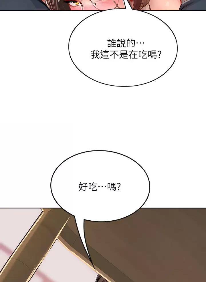 海的女儿漫画,第36话1图
