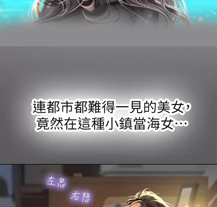 海的女儿漫画,第7话1图