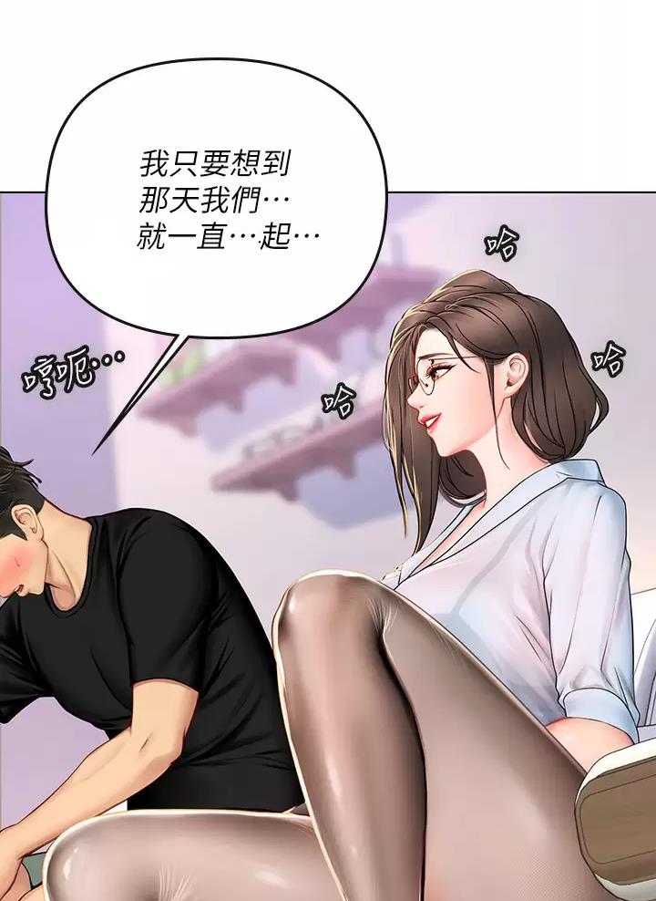海的女儿漫画,第30话1图