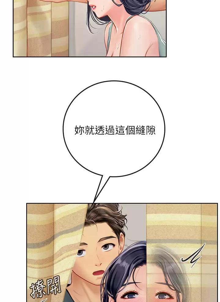 海的女儿漫画,第39话2图